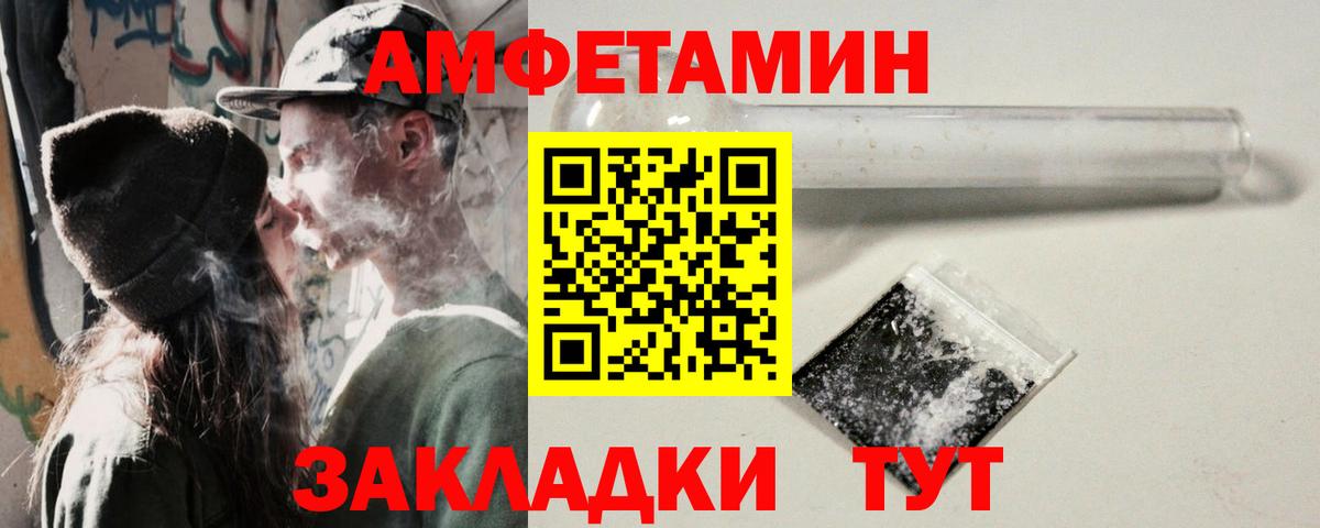 АМФ  АМФ VHQ  Вход с VPN  Ейск 