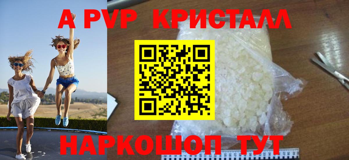 A-PVP мука  Вход с VPN  цены   Alfa_PVP мука  Alpha PVP СК КРИС  Ейск 