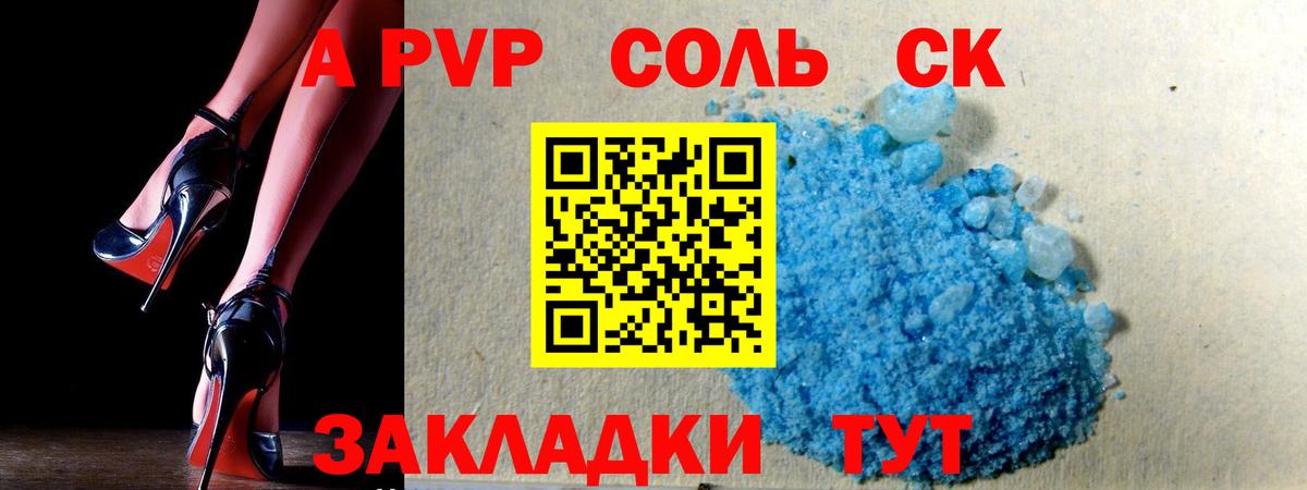 Alfa_PVP СК Ейск