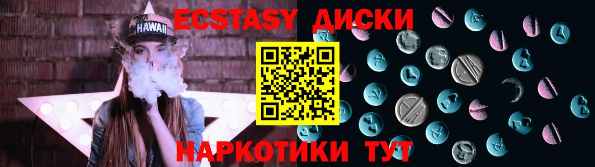 Ecstasy VHQ Ейск