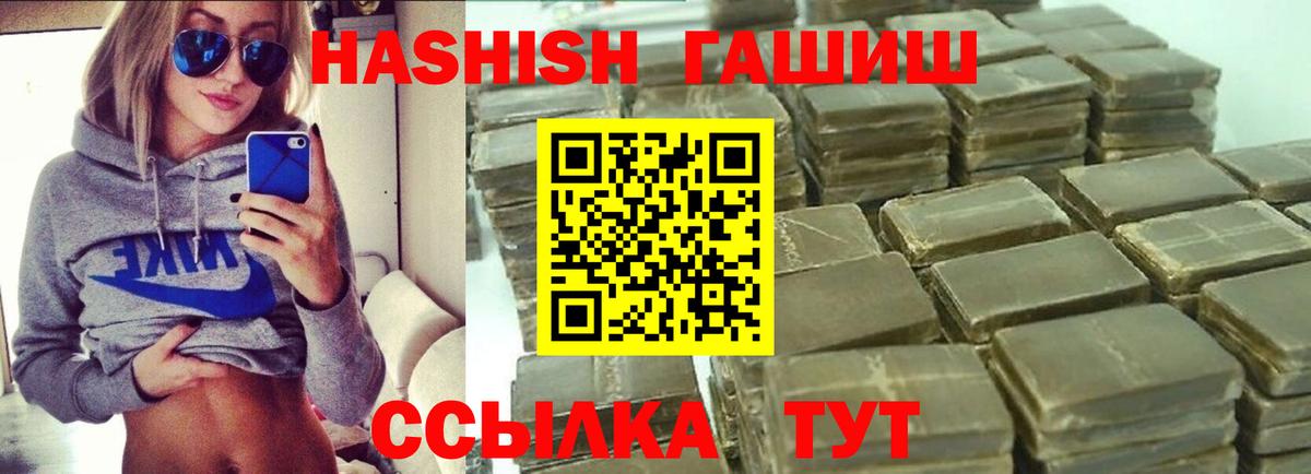 Ейск  ГАШИШ VHQ  Вход с VPN 
