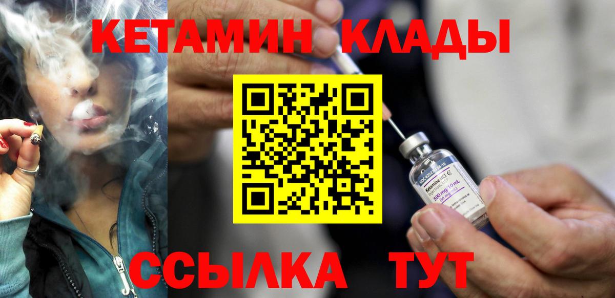 Ейск  КЕТАМИН ketamine  Вход с VPN 