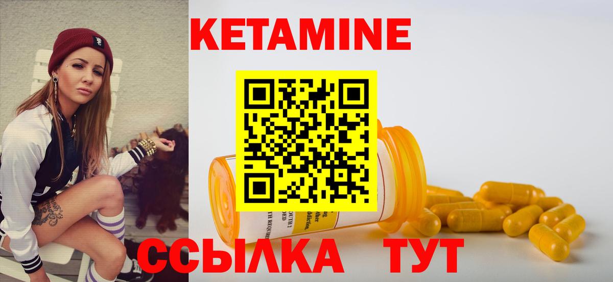 Кетамин ketamine Ейск
