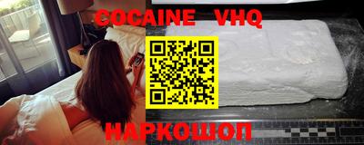 кокаин VHQ Балахна