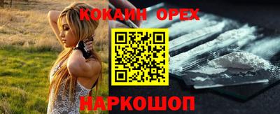 кокаин перу Балаково
