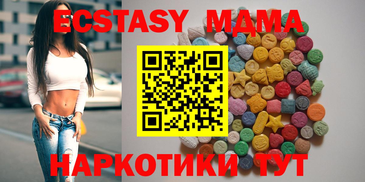 МДМА кристаллы  МДМА  Ейск  Вход с VPN 