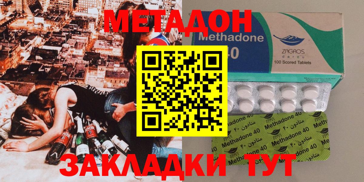 даркнет какой сайт  Вход с VPN  Ейск  Метадон кристалл  МЕТАДОН methadone 