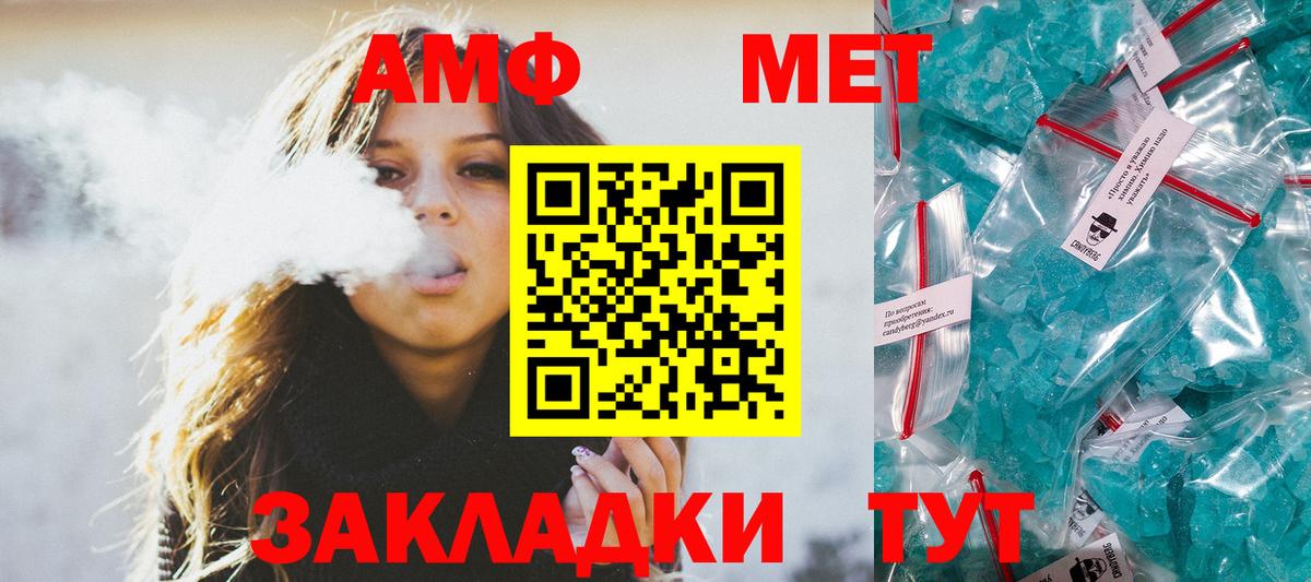 МЕТАМФЕТАМИН винт  Вход с VPN  Ейск 