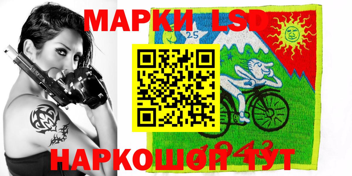 Наркотические марки 1,5мг  Марки 25I-NBOMe  Ейск  Вход с VPN 