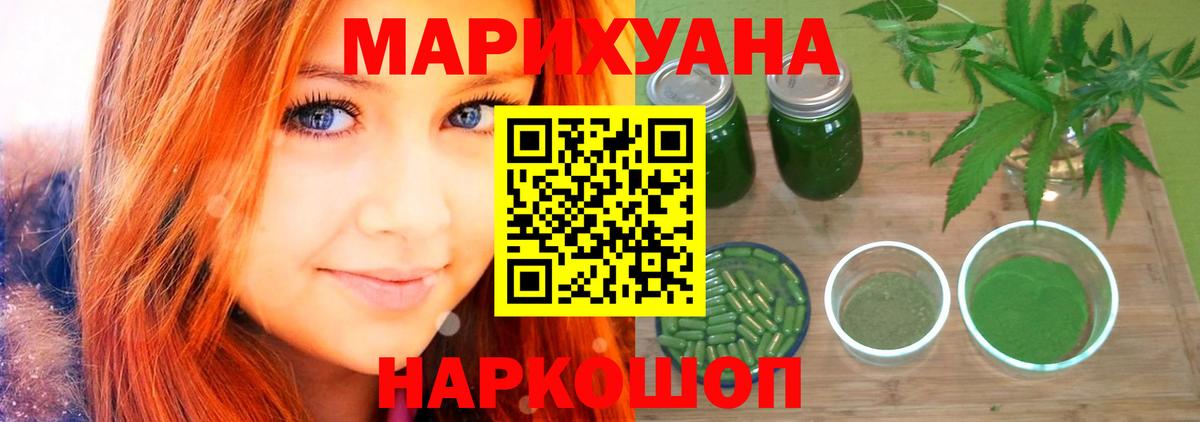 Каннабис SATIVA & INDICA Ейск